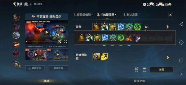英雄联盟雷霆咆哮沃利贝尔辅助攻略