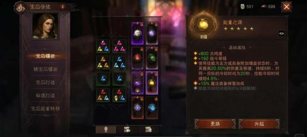 《暗黑破坏神3》追寻自由成就攻略