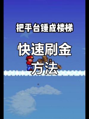 堕落怎么刷钱