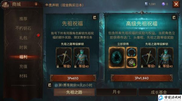暗黑破坏神3刷钱地点大揭秘:最佳赚钱地点攻略