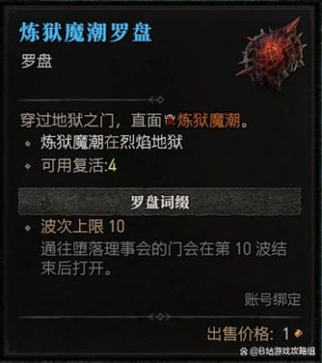 暗黑3刷金