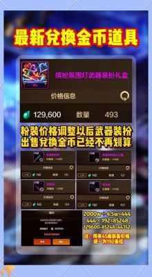 暗黑3金币高效获取攻略:探索最佳刷金币方法与策略!