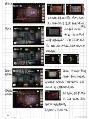 《密室逃脱绝境系列9无人医院》童薇篇通关攻略第二部分