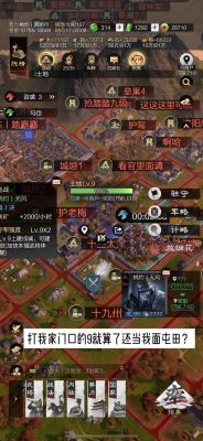 率土之滨新手练兵屯田攻略