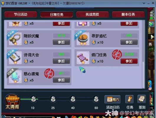 梦幻西游2五开赚钱总攻略