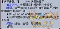 梦幻西游2两人封妖攻略梦幻西游可以一个人封妖吗求技巧攻略