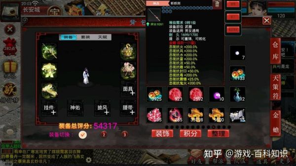 逍遥西游神器哪里爆