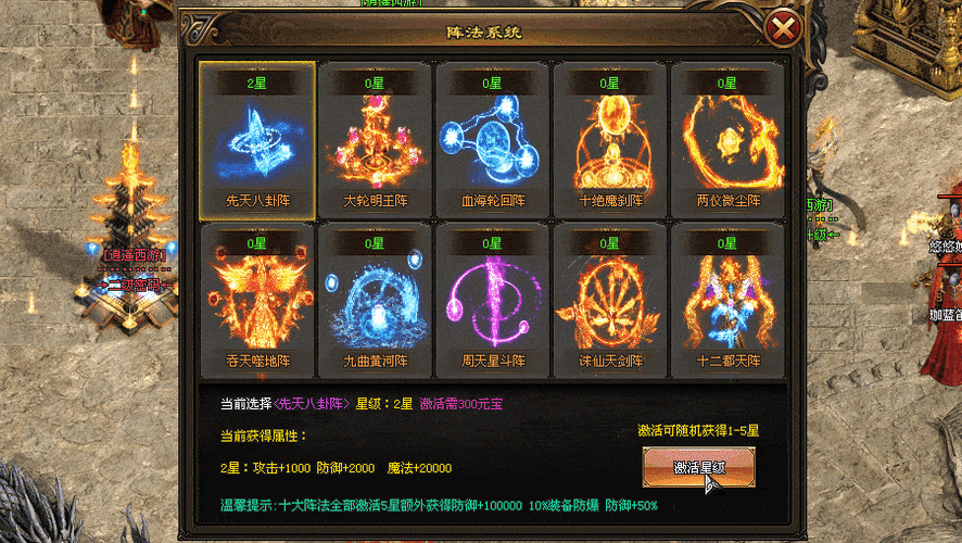 《逍遥西游》新手冲级攻略