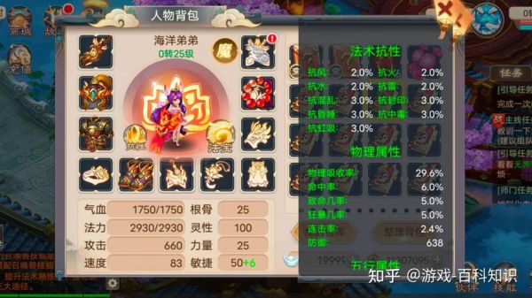 逍遥西游转生任务攻略介绍_逍遥西游转生任务攻略是什么