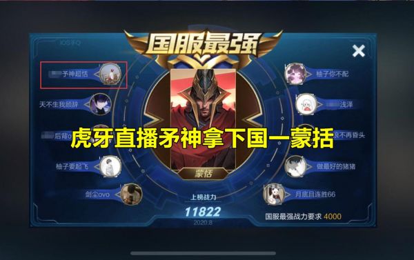 神超征战王者荣耀怎么玩?如何提升实力?