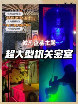 密室逃脱盗墓笔记第一关密码