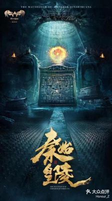 密室逃脱盗墓笔记攻略