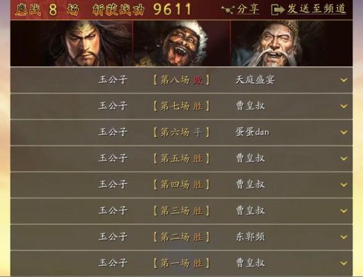 攻城掠地怎么击败魏延