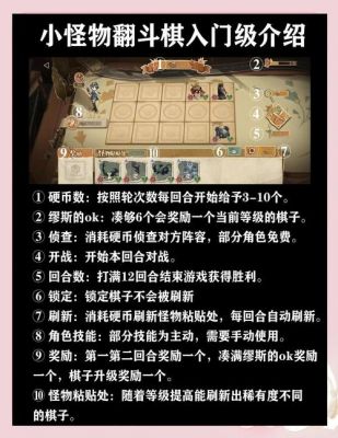 微信小程序怪物棋馆怎么玩