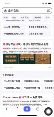 与微信好友下象棋时每次都必须邀请吗?