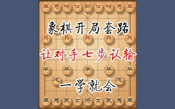 怎么跟微信好友下象棋