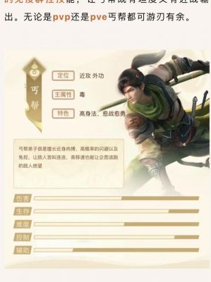 《天龙八部手游》丐帮宝宝带什么技能好介绍_《天龙八部手游》丐帮宝宝...