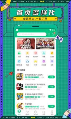 探索7723游戏盒子:一站式游戏服务平台