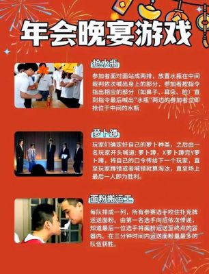 带动活动气氛的暖场小游戏
