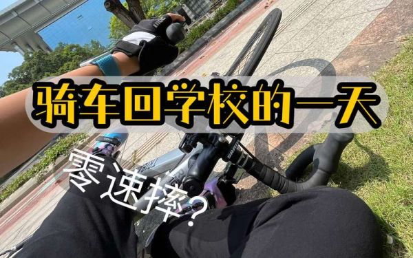 在学校骑车带4个人违法吗?