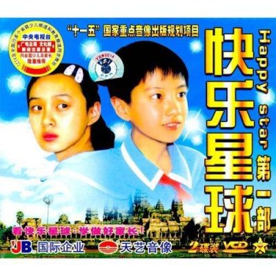 快乐星球1万能钥匙是第几集?