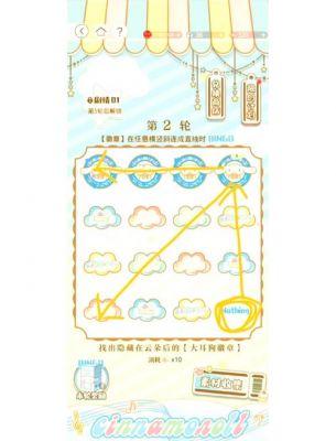 密室逃脱7第二关连线怎么过