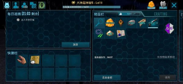 方舟生存进化单机强制驯服代码
