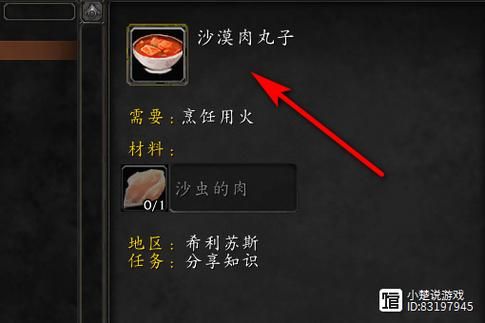 求wow烹饪1