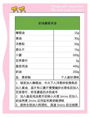 《Palia》蘑菇汤食谱获取方法-palia游戏攻略推荐