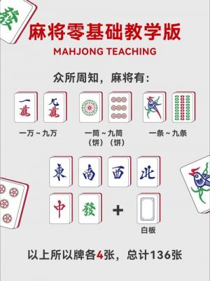 求麻将百胜攻略电子版