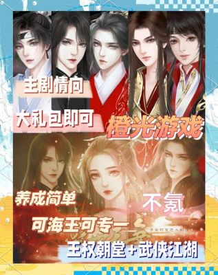 橙光游戏有哪些好玩的