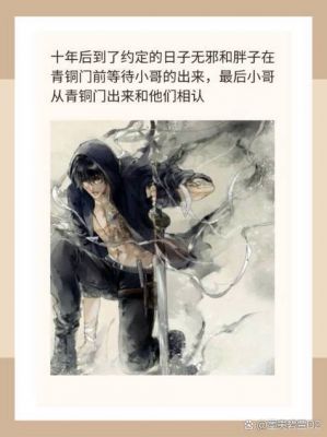 各位知不知道盗墓笔记有女主,男主是张起灵的橙光游戏啊?
