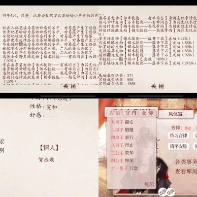 《深宫曲》简单易懂攻略