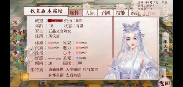 深宫曲剧情妃攻略(1)