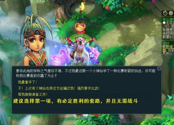 梦幻西游慈心渡鬼下棋必胜攻略_梦幻西游手游