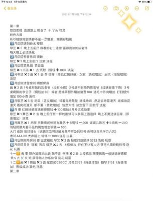 橙光找游戏攻略橙光游戏攻略区在哪里