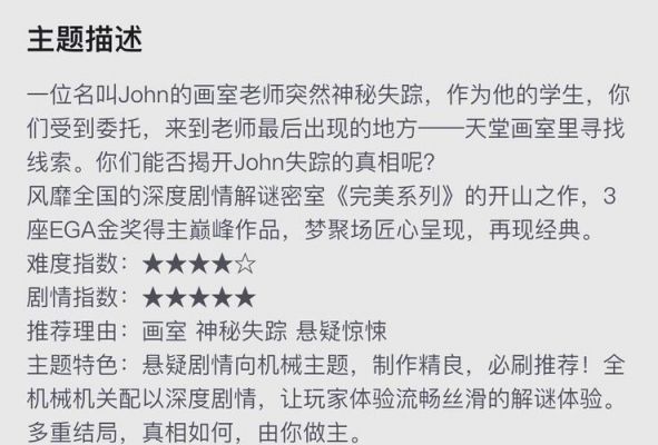 密室逃脱完美逃脱攻略