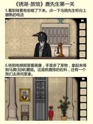 铁锈湖旅馆攻略铁锈湖旅馆必玩攻略