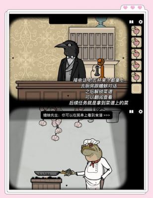 绣湖象棋攻略锈湖旅馆鸽子那关黑莓在哪
