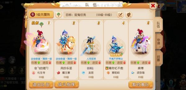 梦幻西游各职业攻略大全