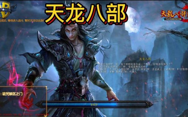 哪网站有魔兽RPG天龙八步的图