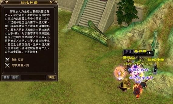 WAR3天龙八部之决战少室山怎么调钱