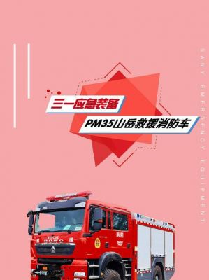 消防车大挑战,城市救援行动全攻略