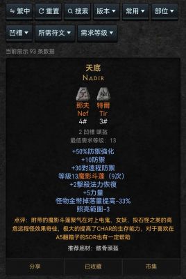 暗黑2如何解决翻译错误