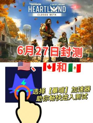 全境封锁新手攻略大全:从入门到进阶的游戏指南