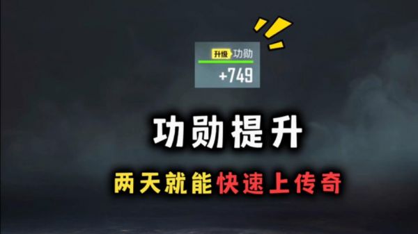 全境封锁2发现功绩功勋攻略分析_发现功绩功勋怎么获得