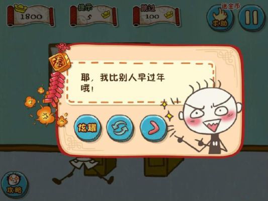 史上最坑爹的游戏10全关卡攻略_史上最坑爹的游戏10怎么过_史上最坑爹...