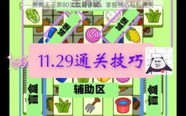 史上最坑爹的游戏10全面攻略,轻松避开陷阱,顺利通关!