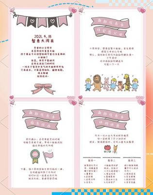 解锁幸福密码,新娘出嫁游戏过关攻略