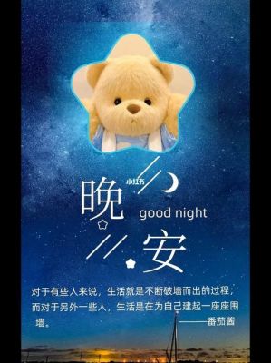晚安玛卡巴卡全部台词